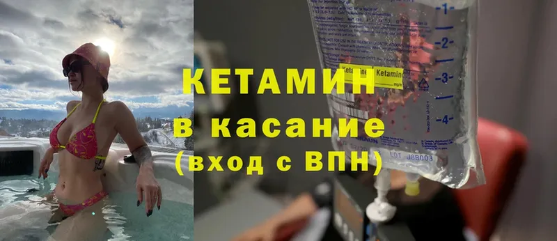 Кетамин ketamine  Буинск 